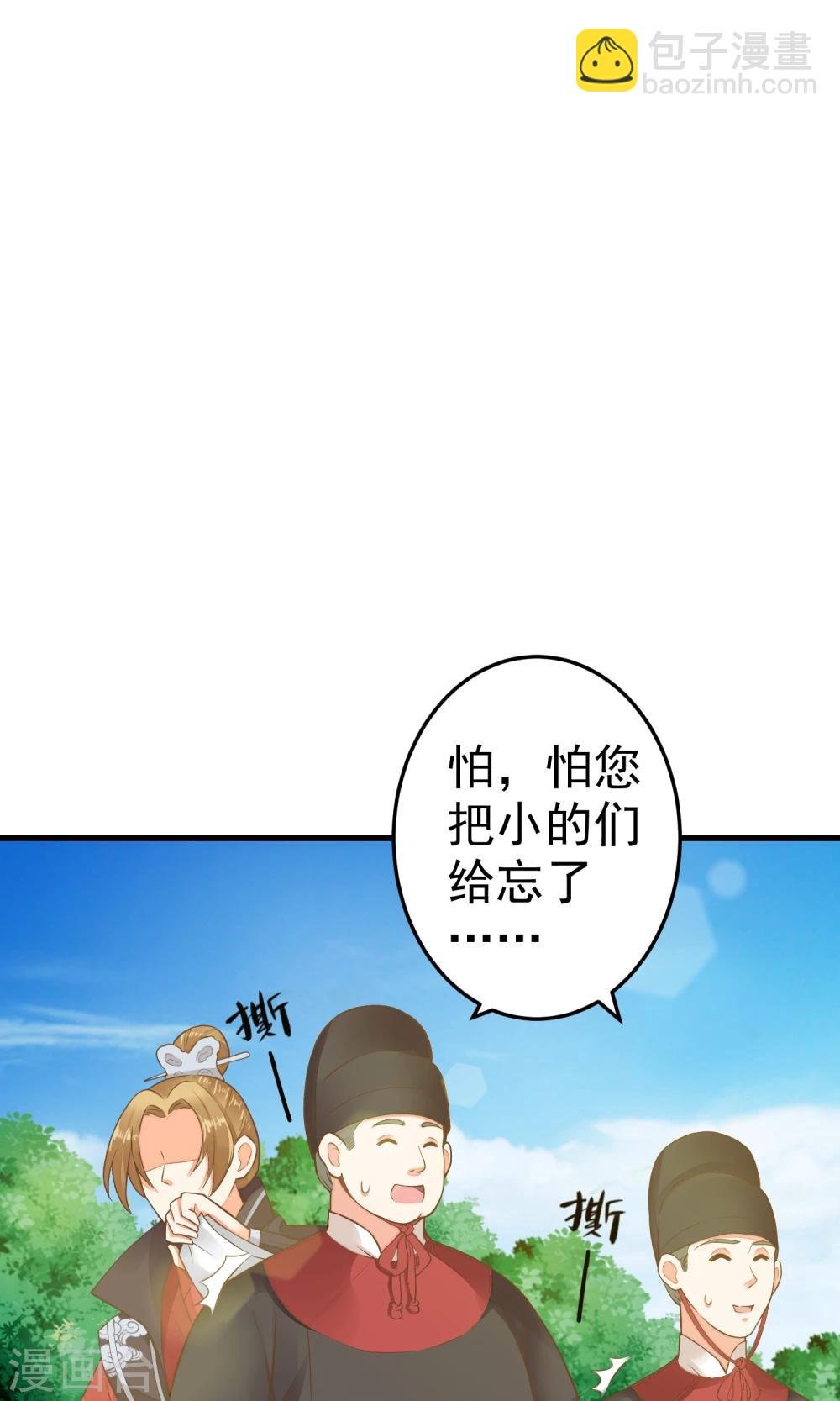 第43话 主角光环