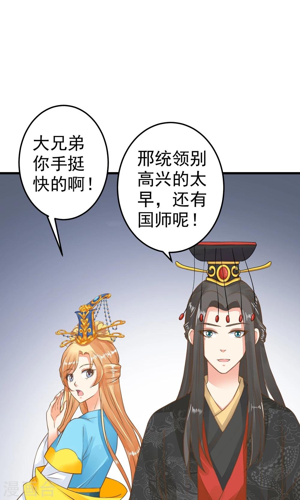 第43话 主角光环