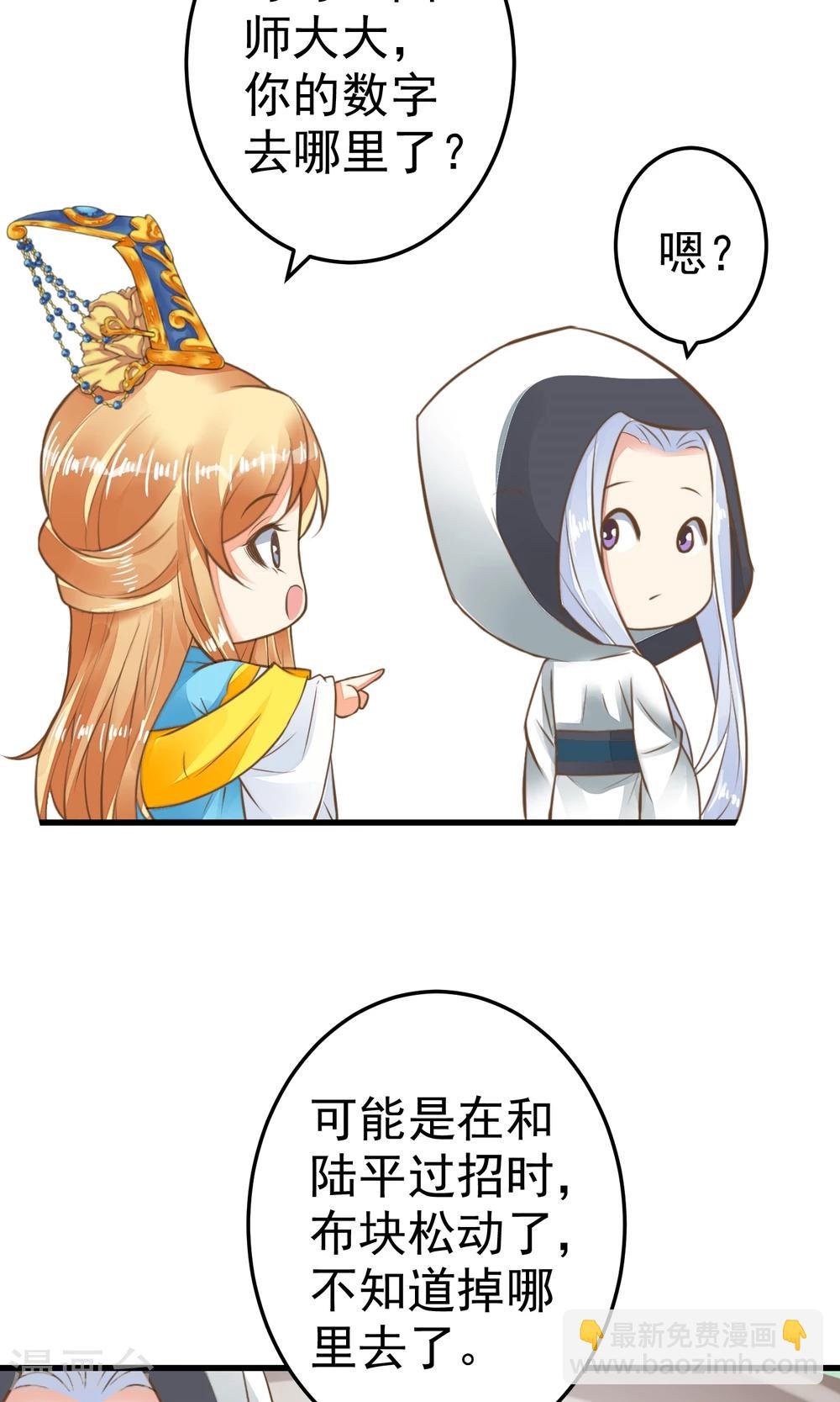 第43话 主角光环