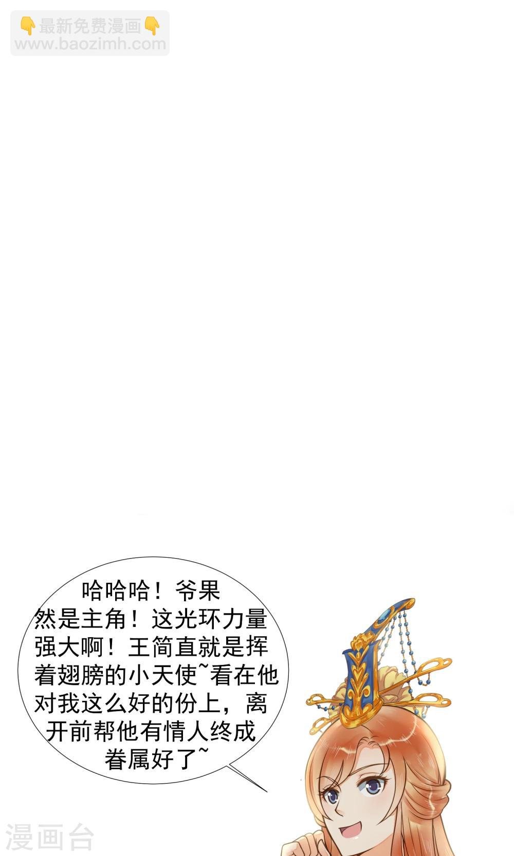 第43话 主角光环