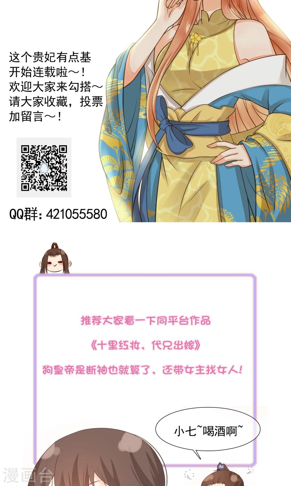 第43话 主角光环
