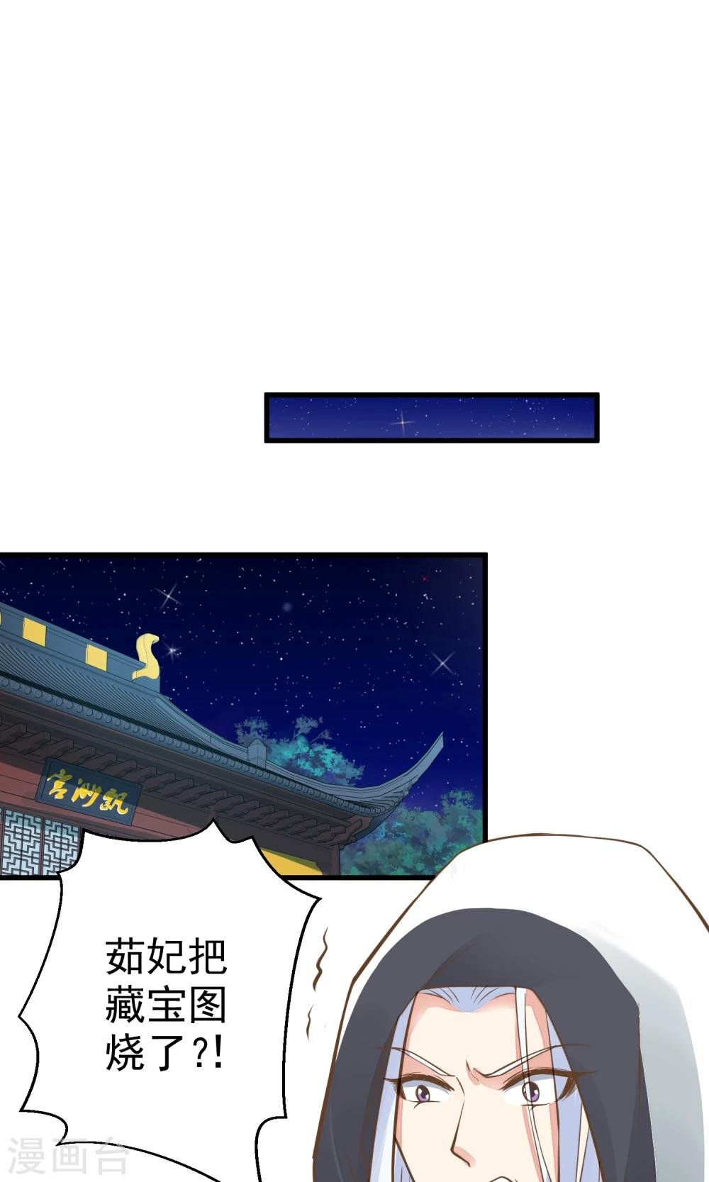 第44话 倒霉的男主