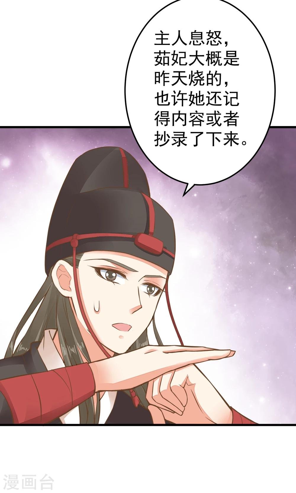 第44话 倒霉的男主