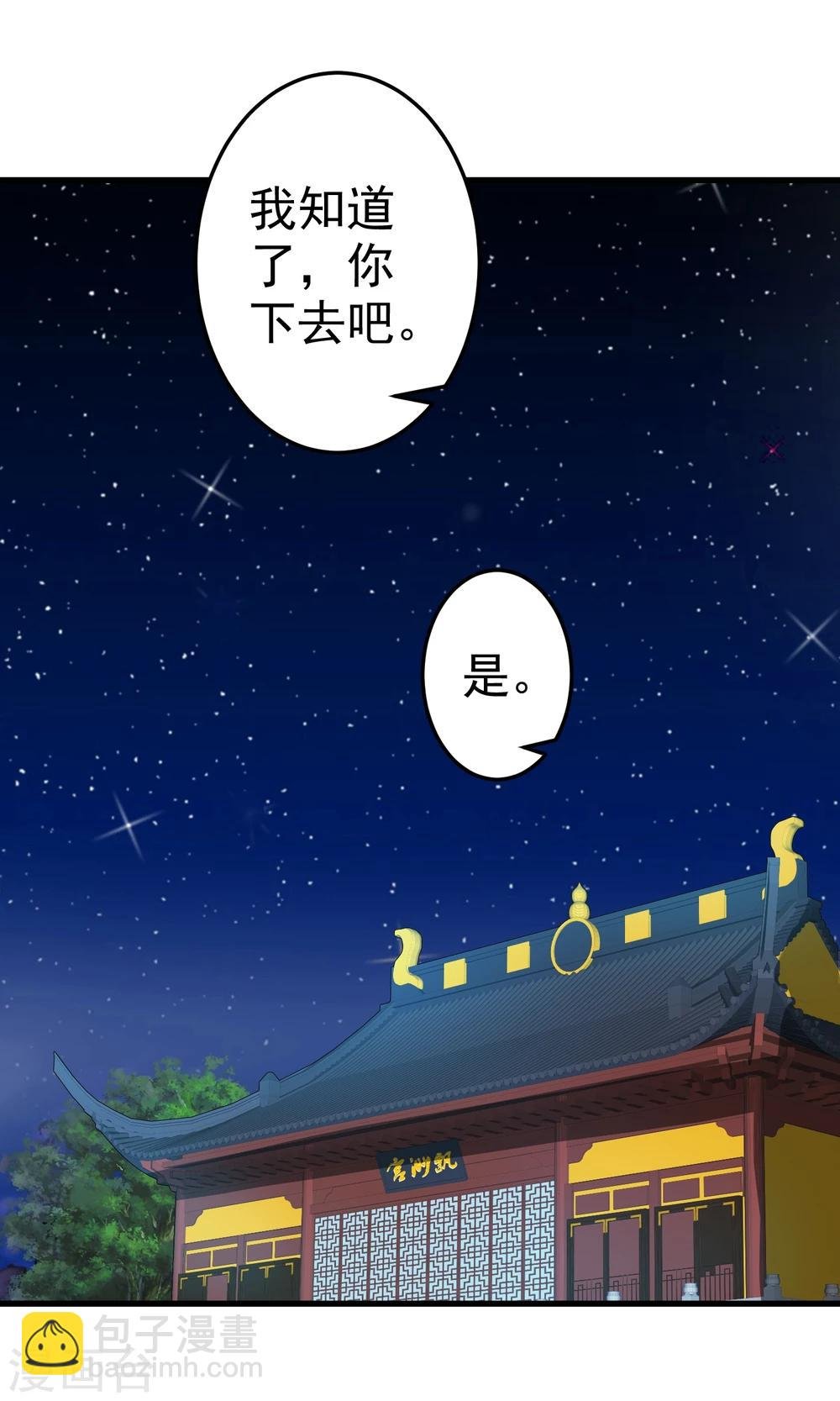 第44话 倒霉的男主