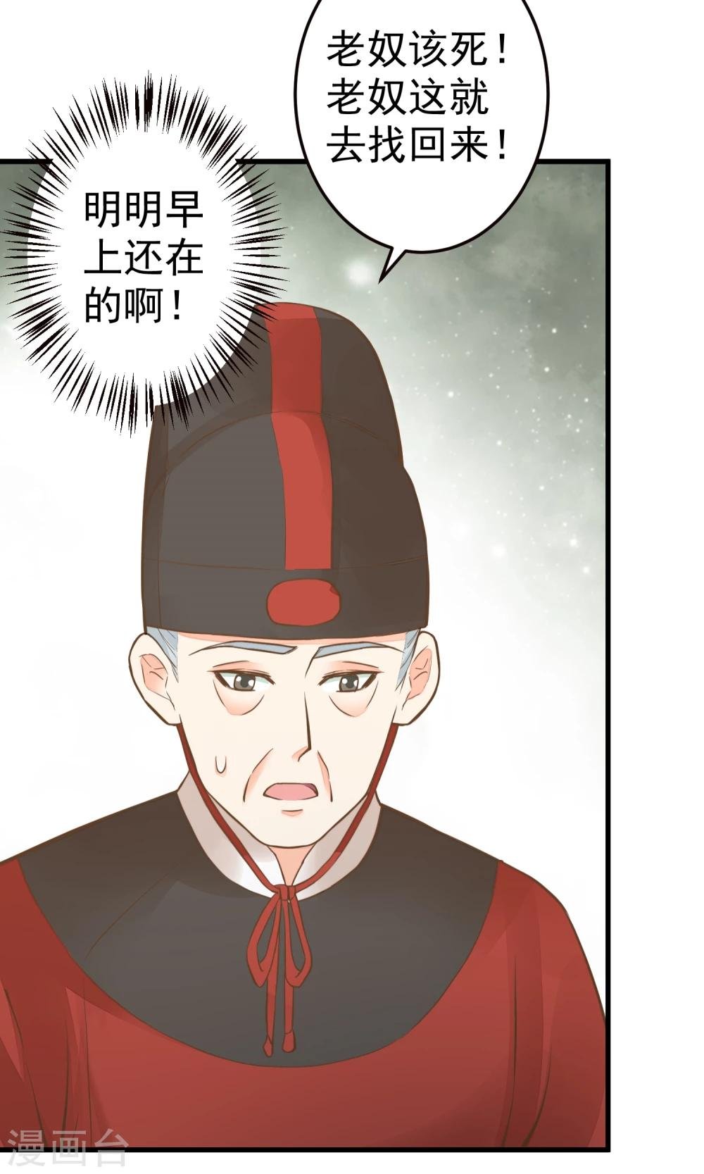 第44话 倒霉的男主