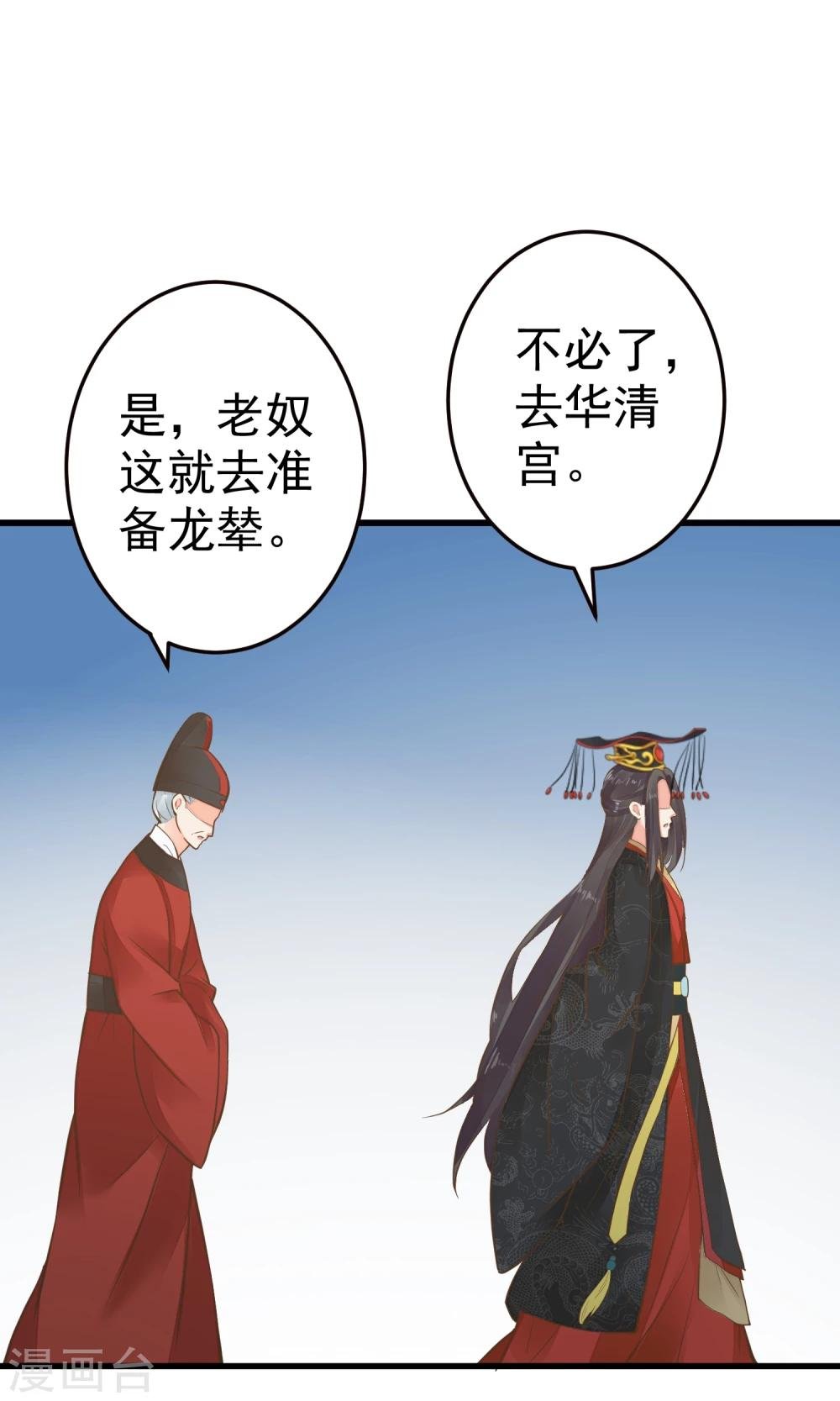 第44话 倒霉的男主