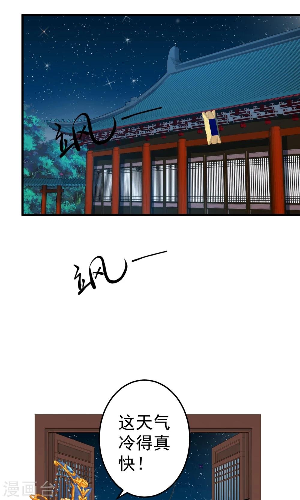 第44话 倒霉的男主