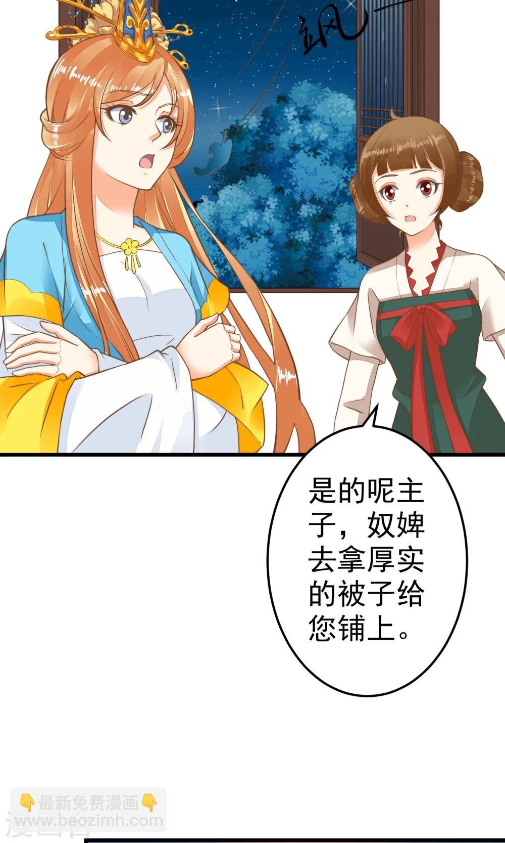第44话 倒霉的男主