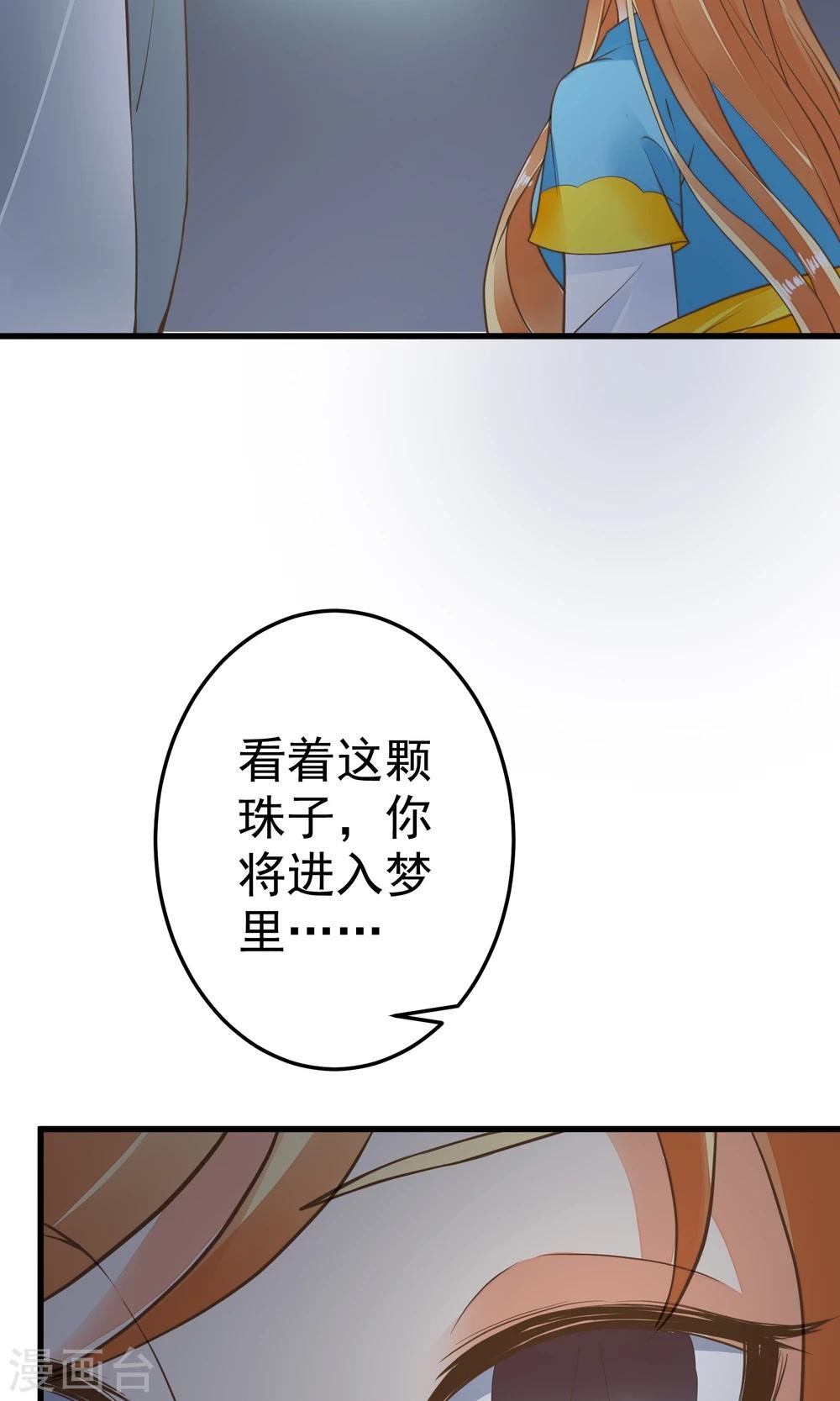 第44话 倒霉的男主