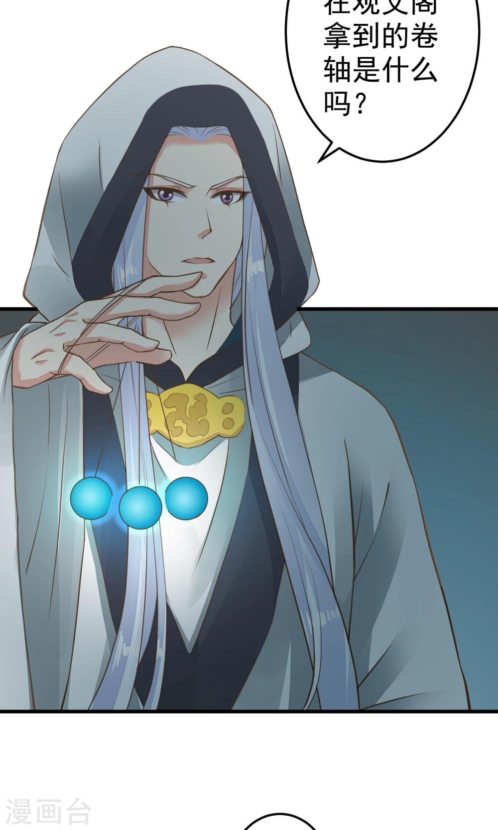 第44话 倒霉的男主