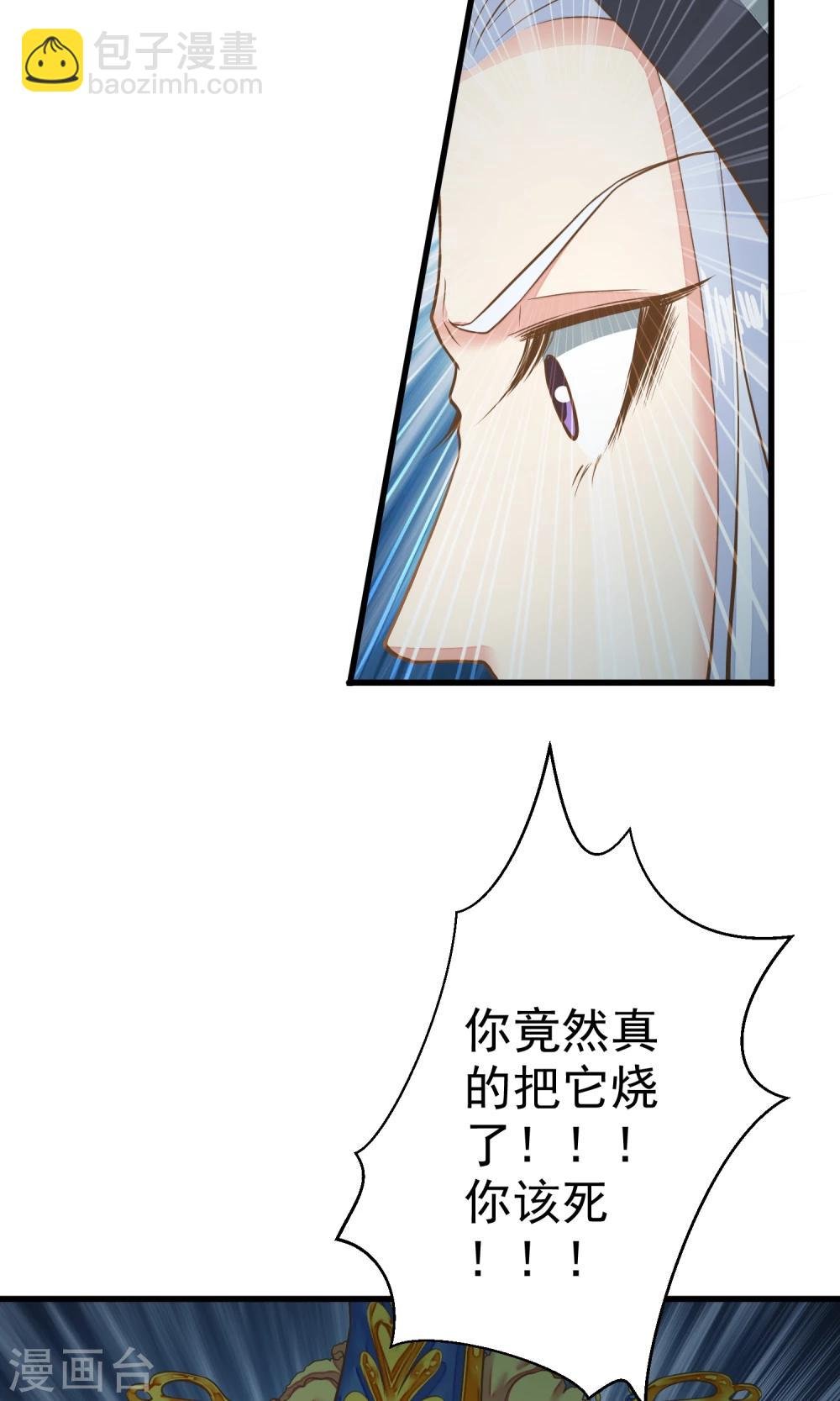 第44话 倒霉的男主