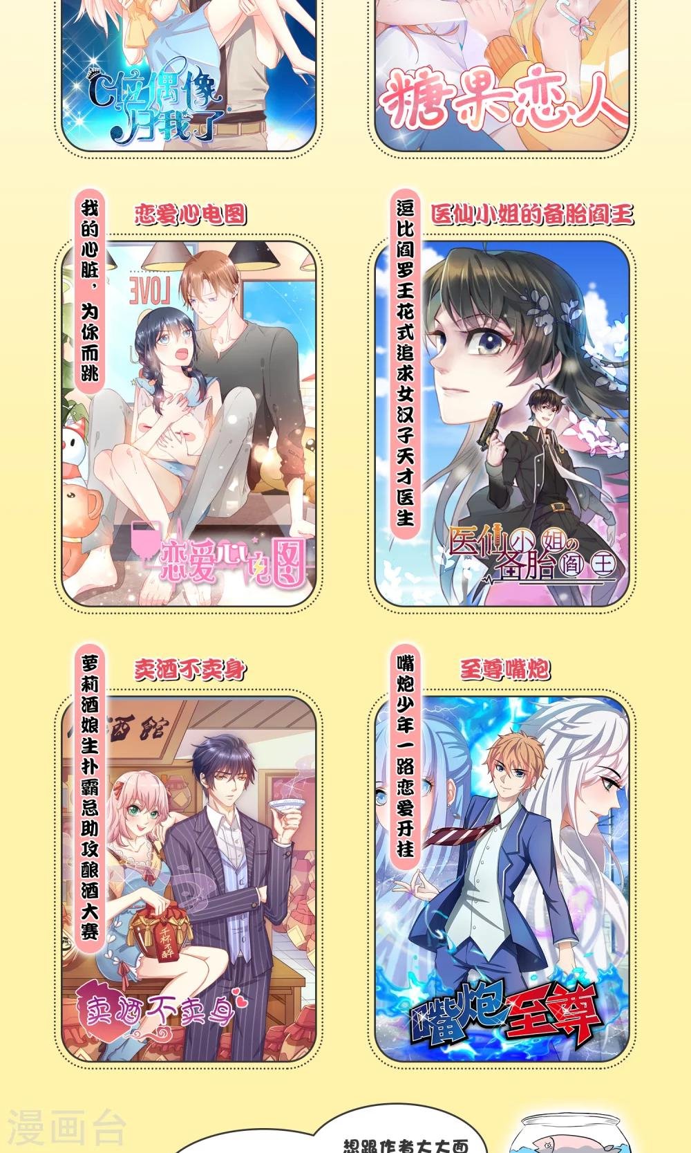 第44话 倒霉的男主