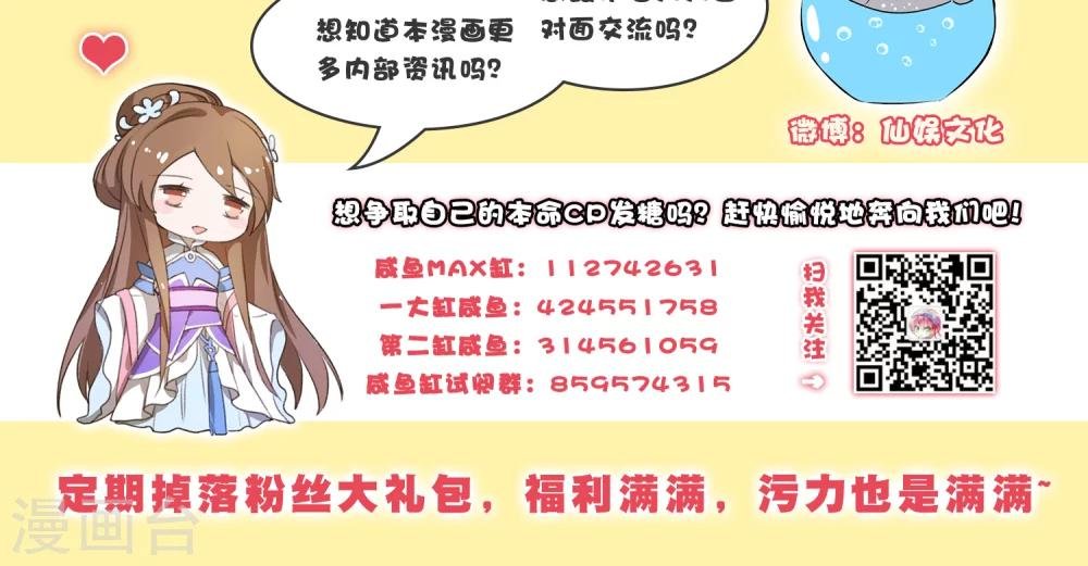 第44话 倒霉的男主