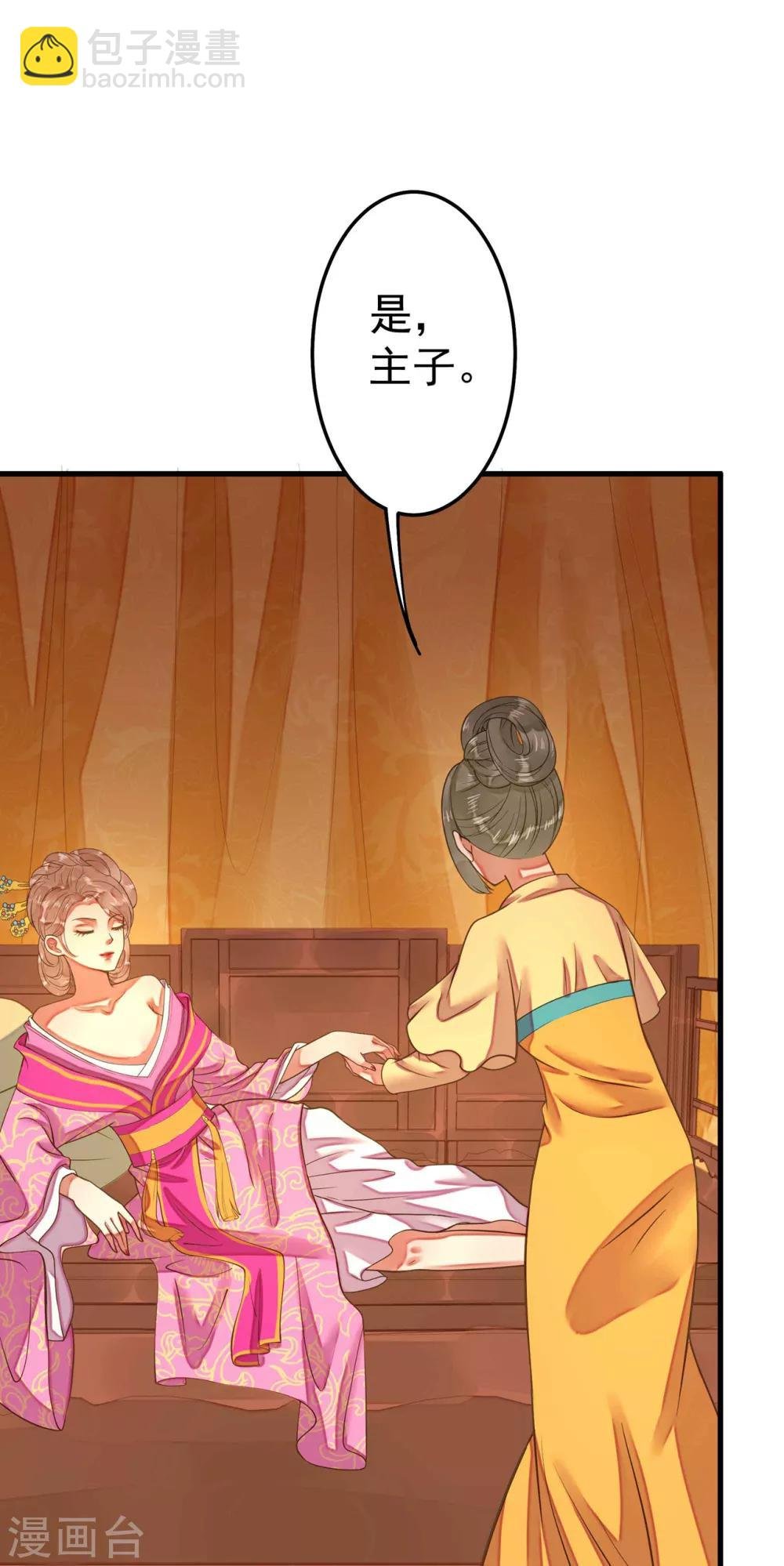 第4话 偶遇大美妞~
