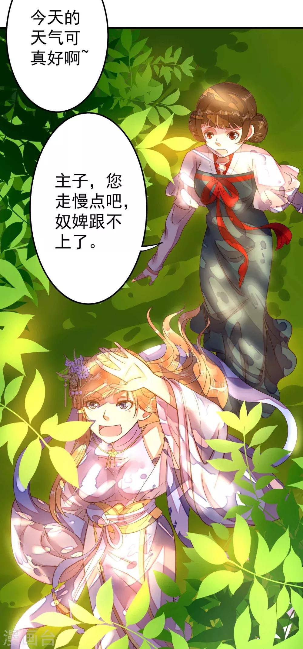 第4话 偶遇大美妞~