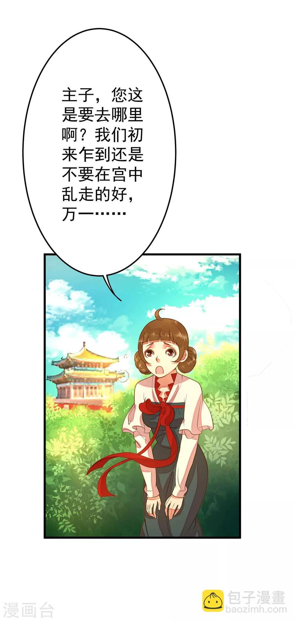 第4话 偶遇大美妞~