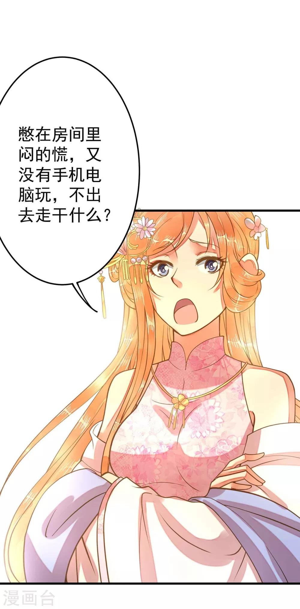 第4话 偶遇大美妞~