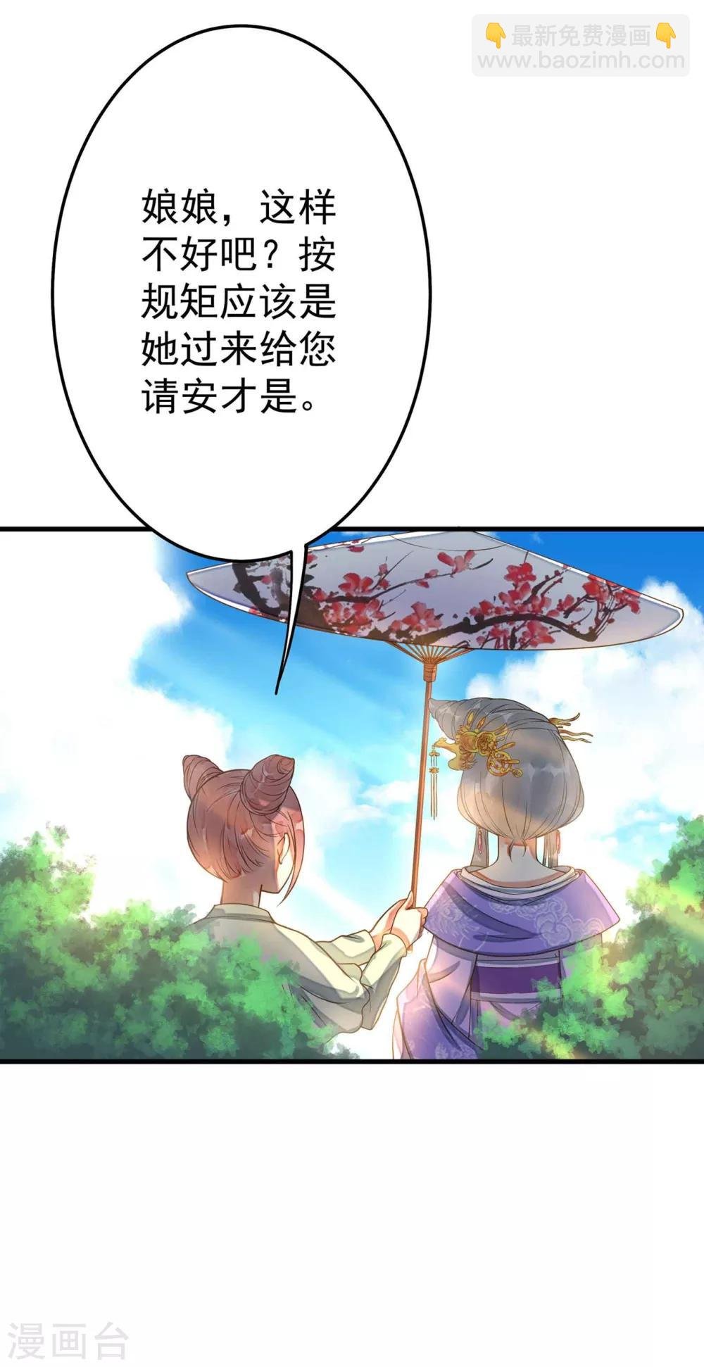 第4话 偶遇大美妞~