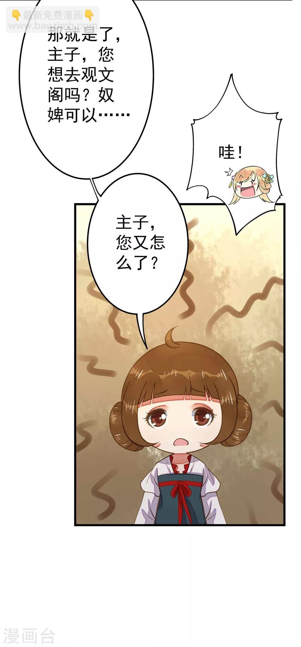 第4话 偶遇大美妞~