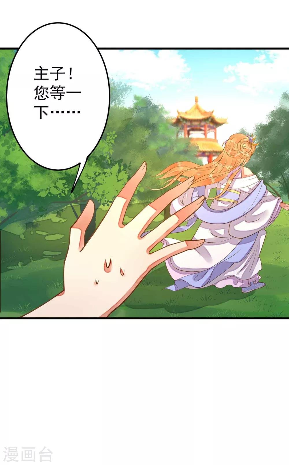 第4话 偶遇大美妞~
