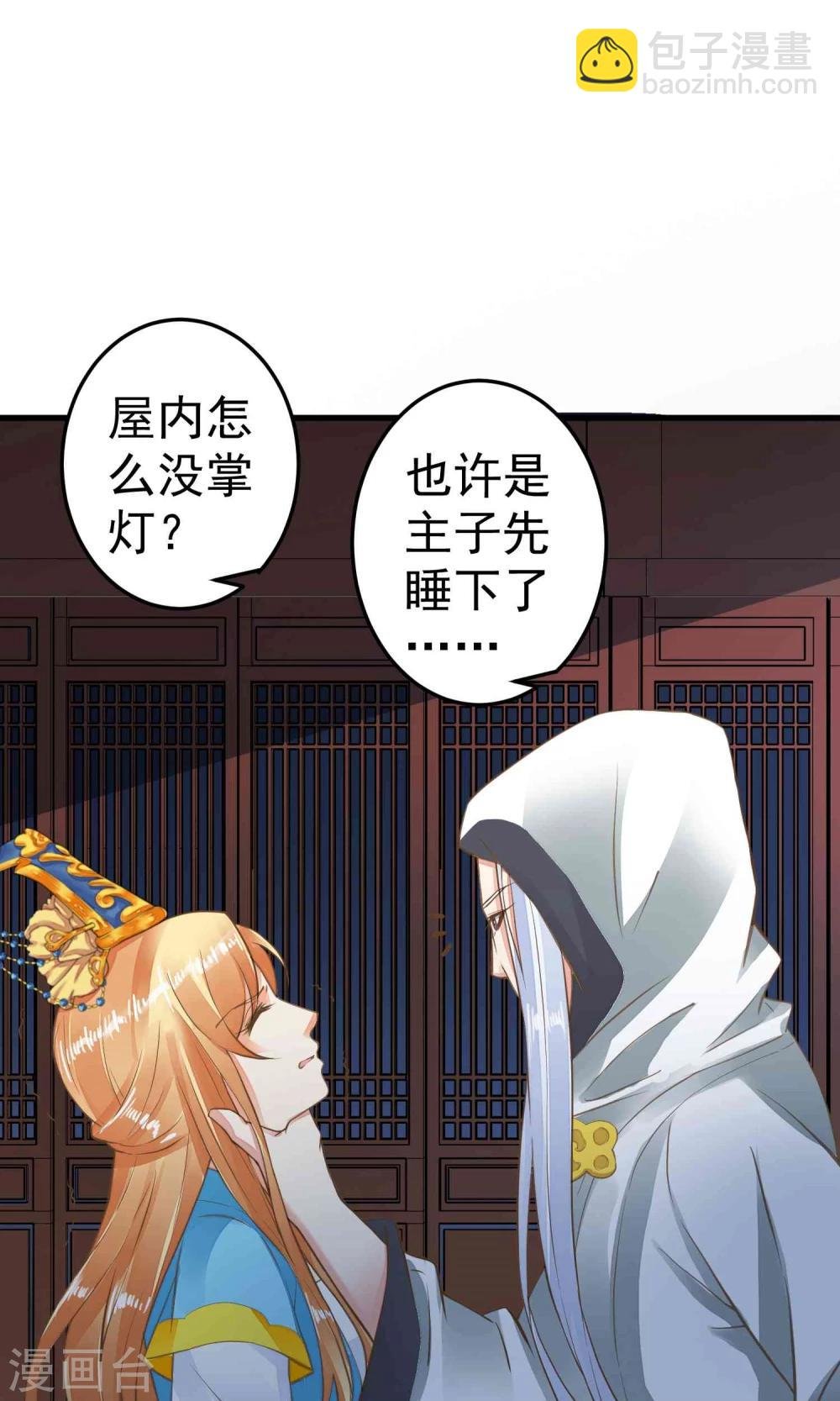 第45话 酝酿中……