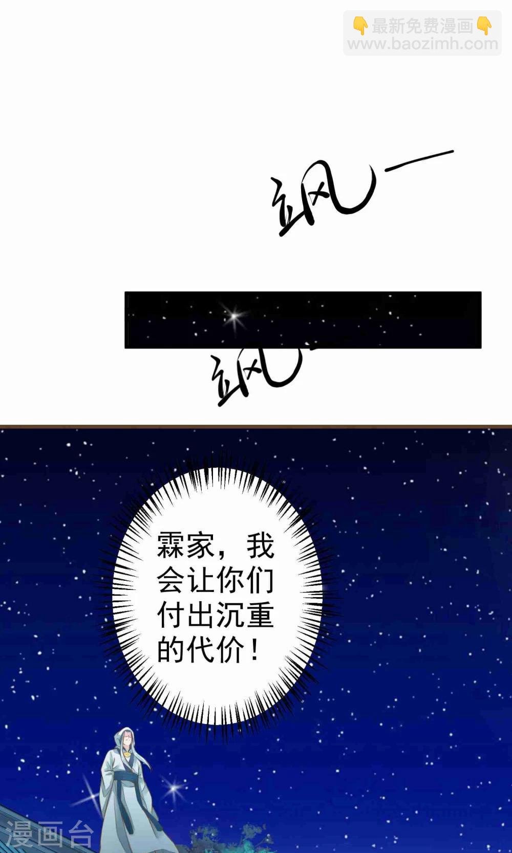 第45话 酝酿中……