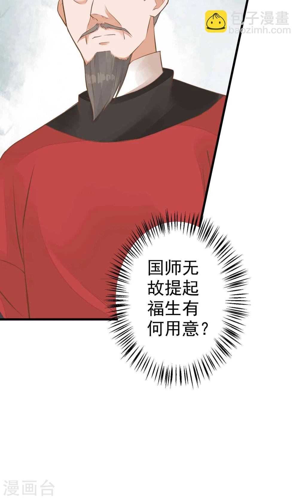 第46话 阳谋