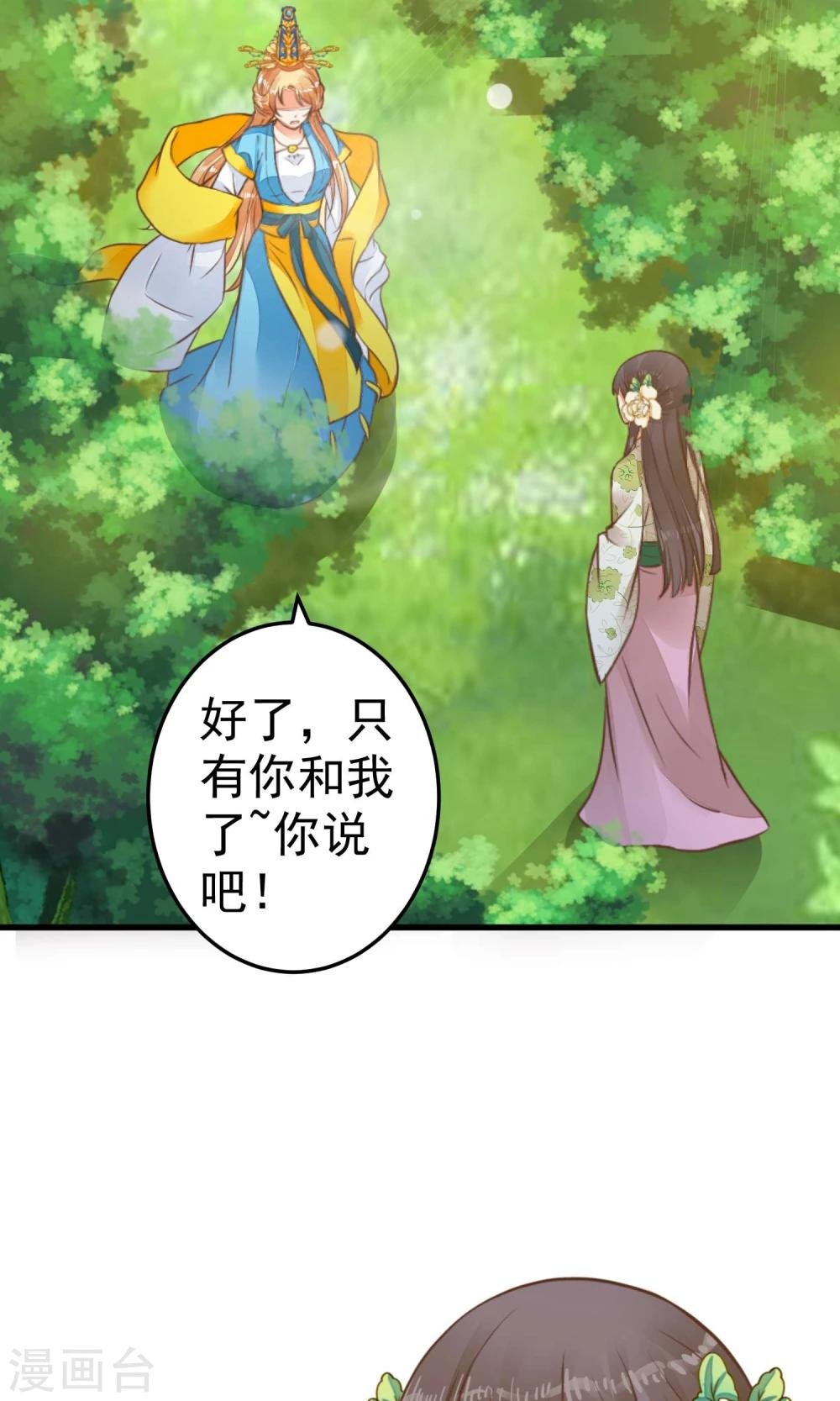 第47话 好姐妹？