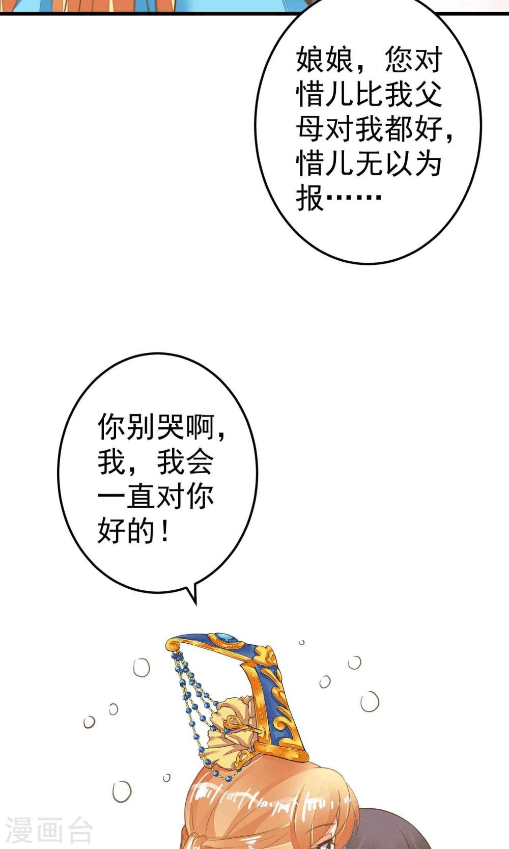 第47话 好姐妹？