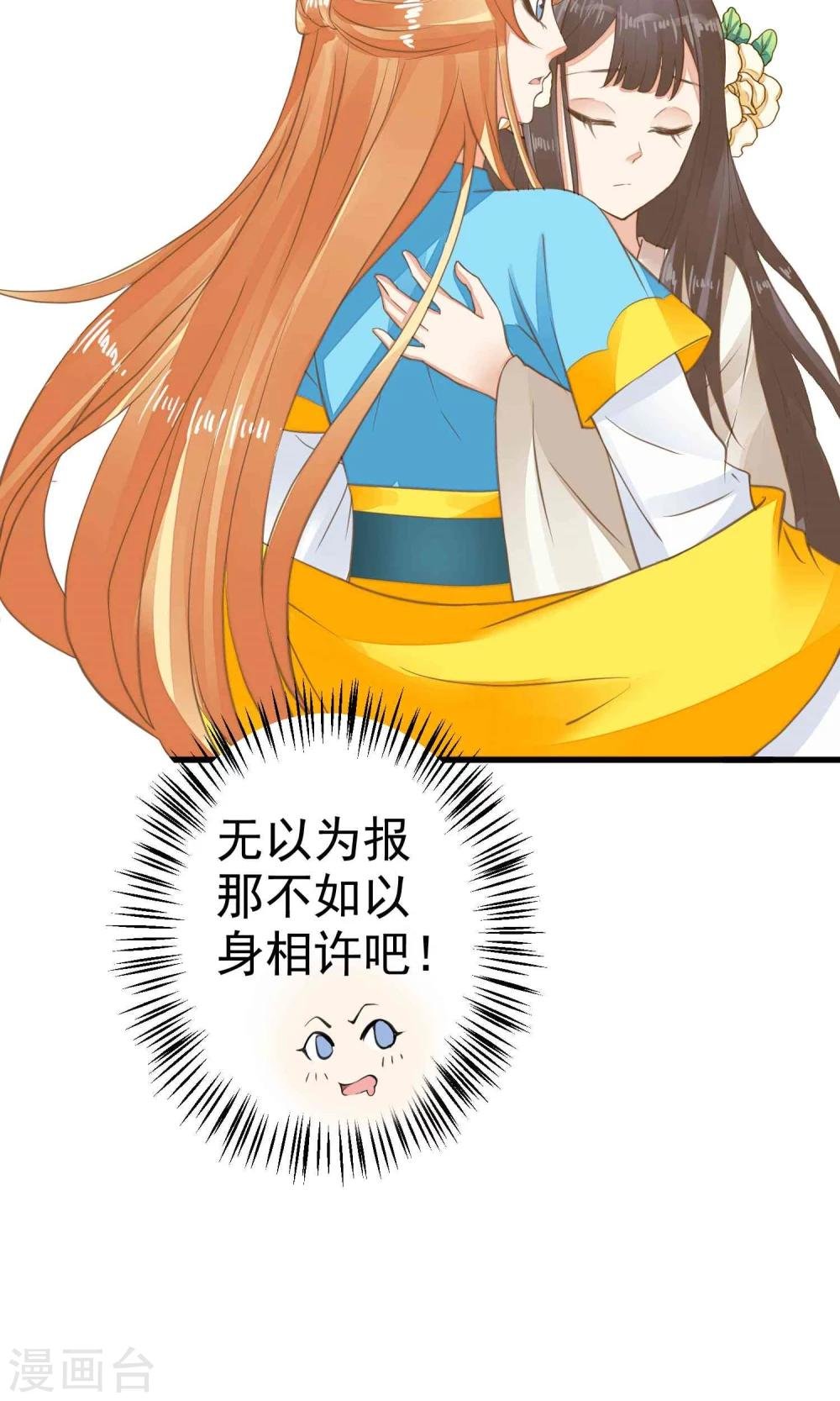 第47话 好姐妹？