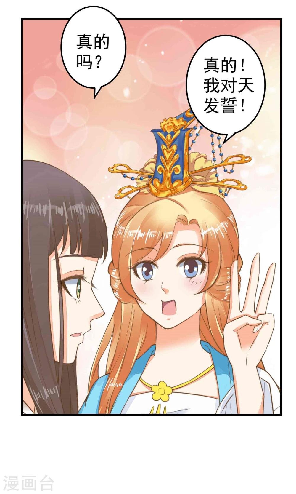 第47话 好姐妹？
