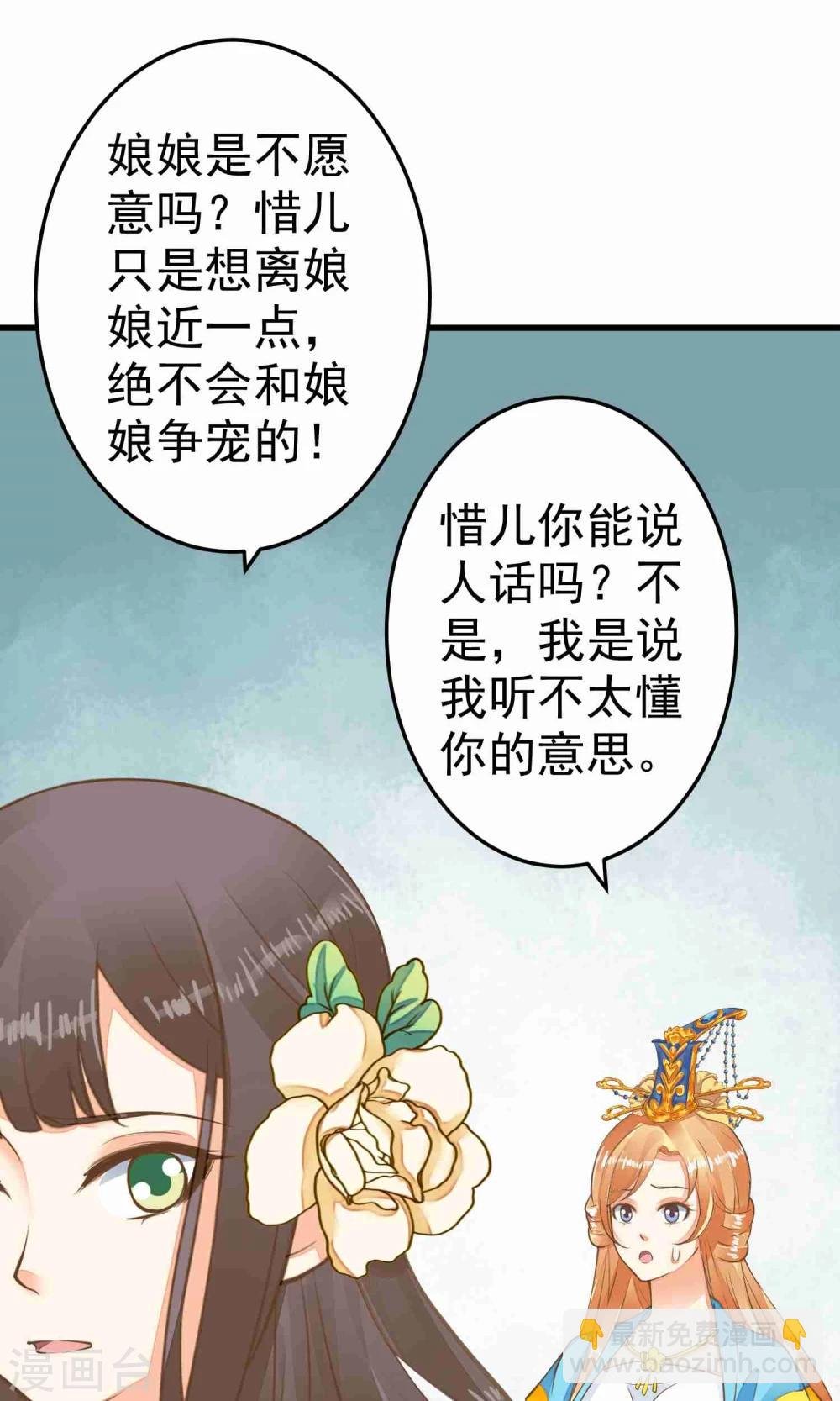 第47话 好姐妹？