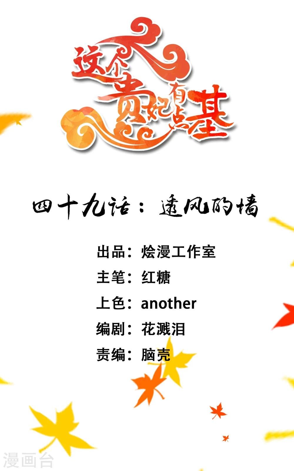 第49话 透风的墙