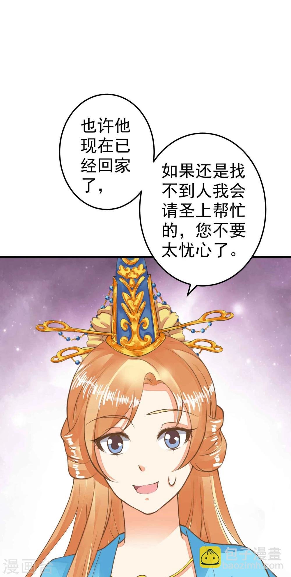 第49话 透风的墙