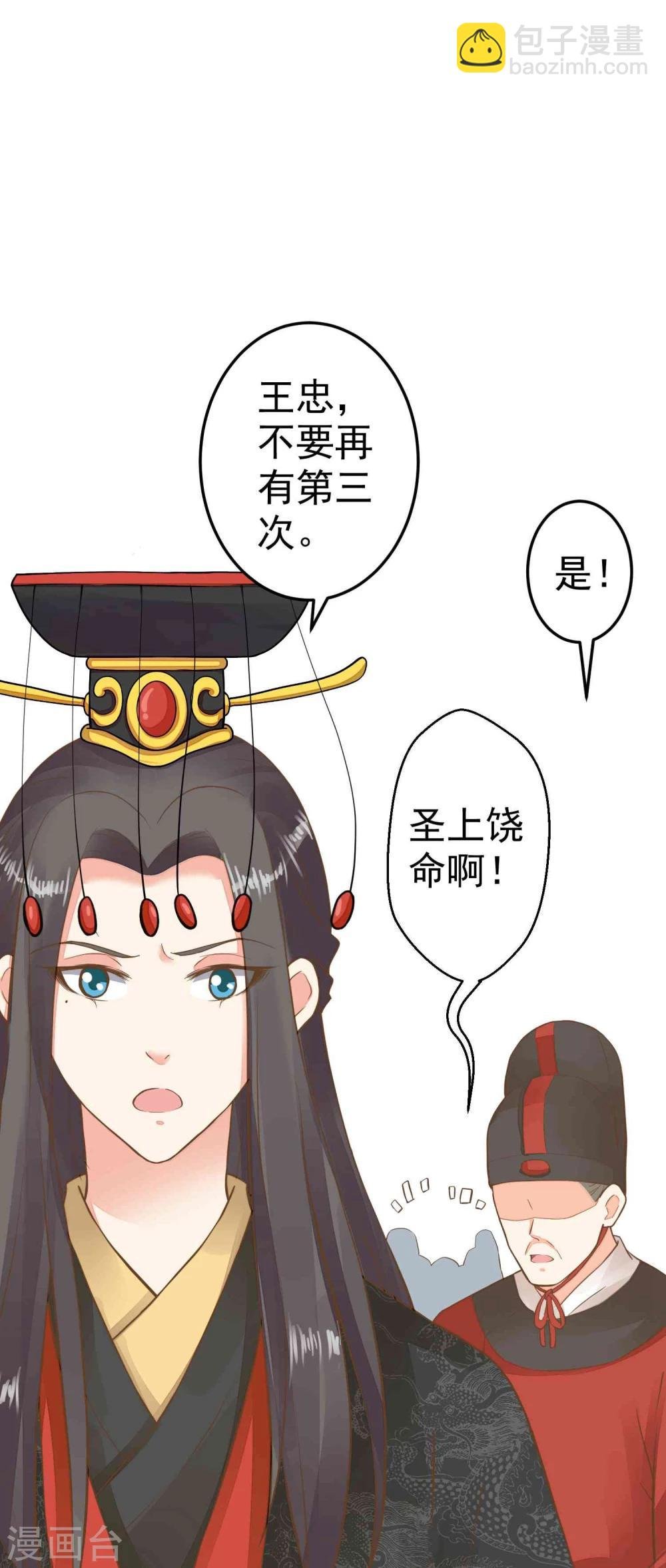 第49话 透风的墙