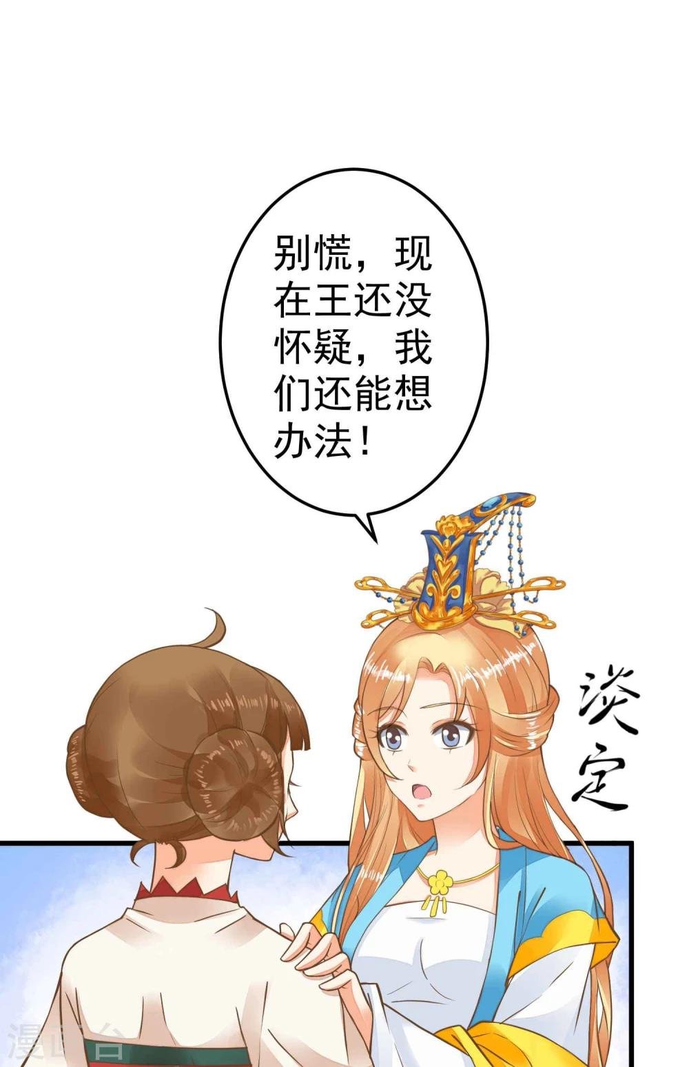 第49话 透风的墙