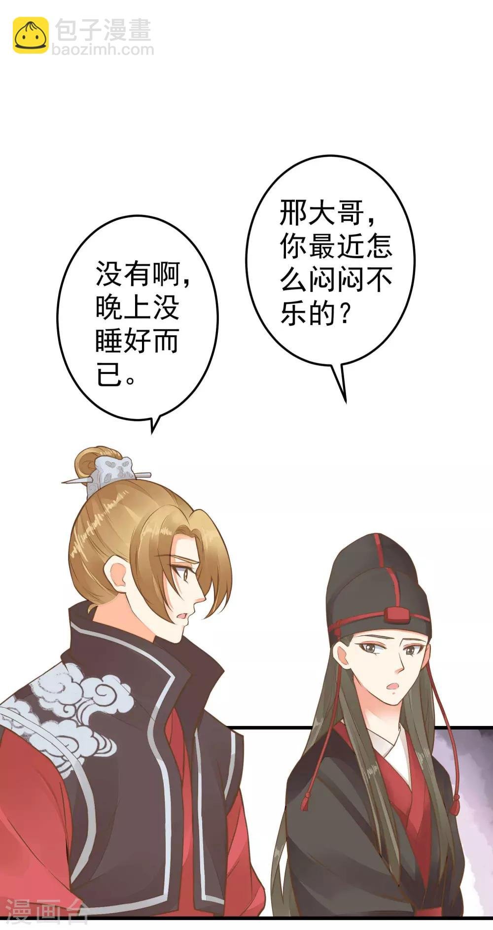 第50话 友情还是爱情？