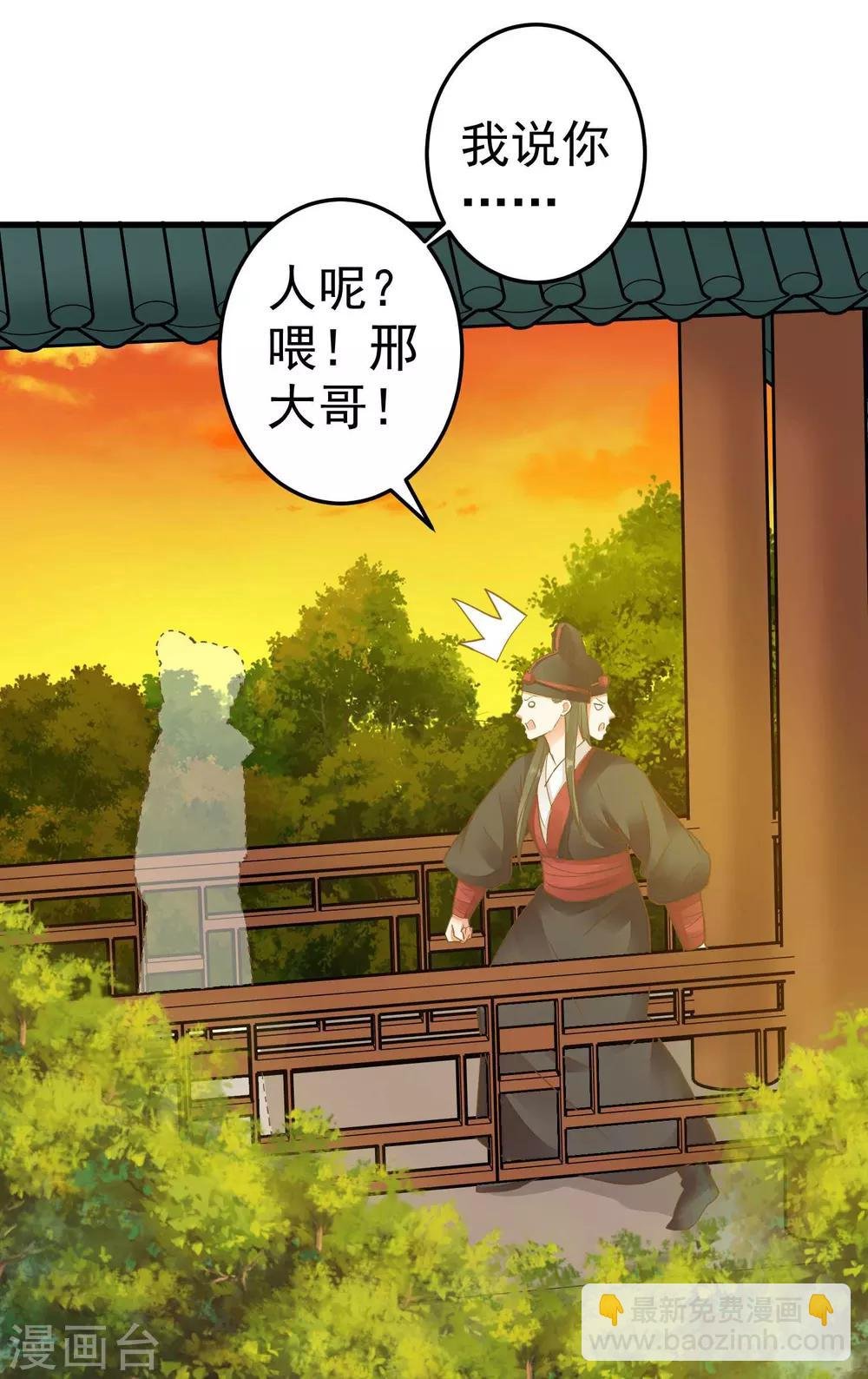 第50话 友情还是爱情？