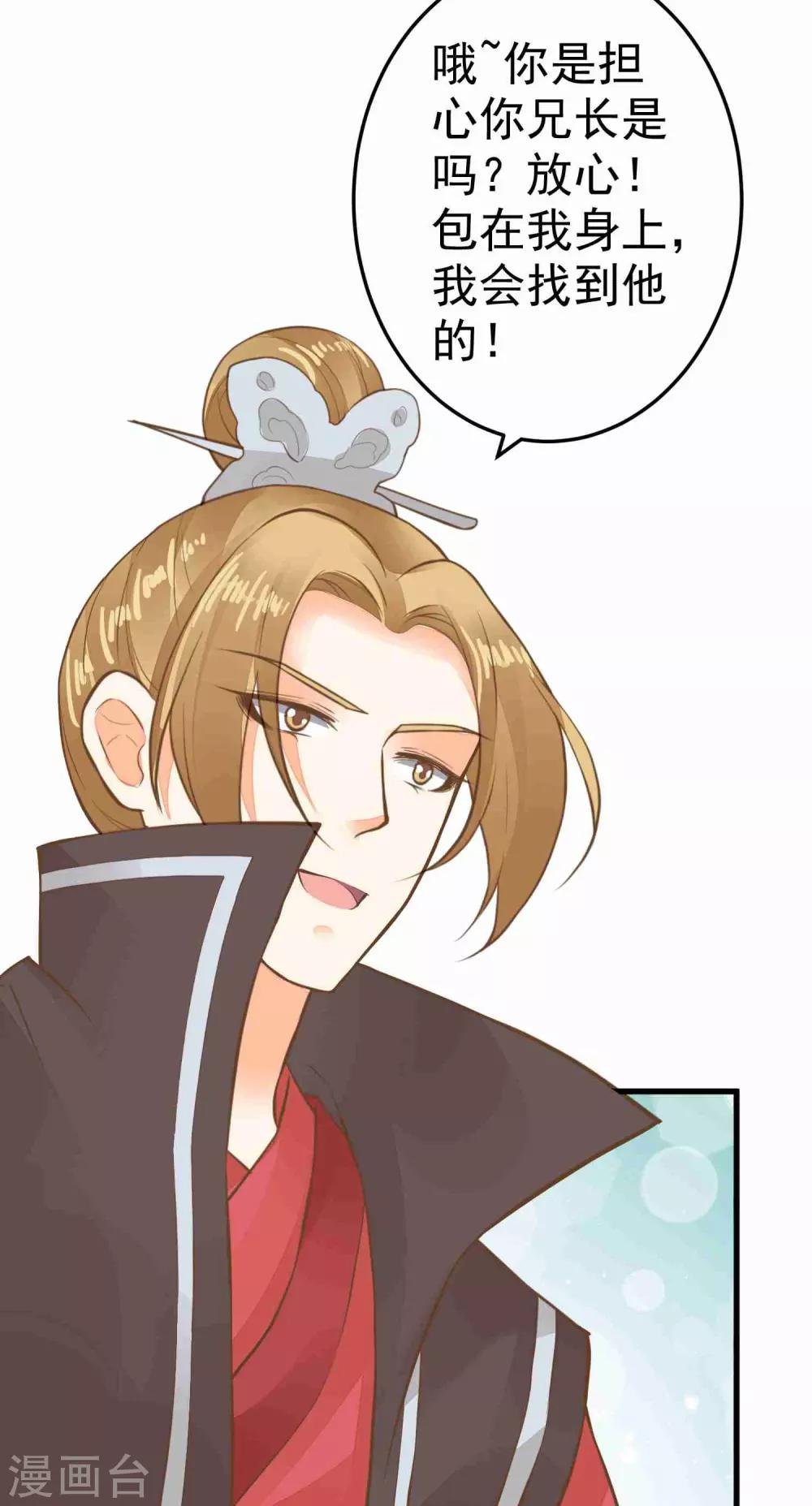 第50话 友情还是爱情？