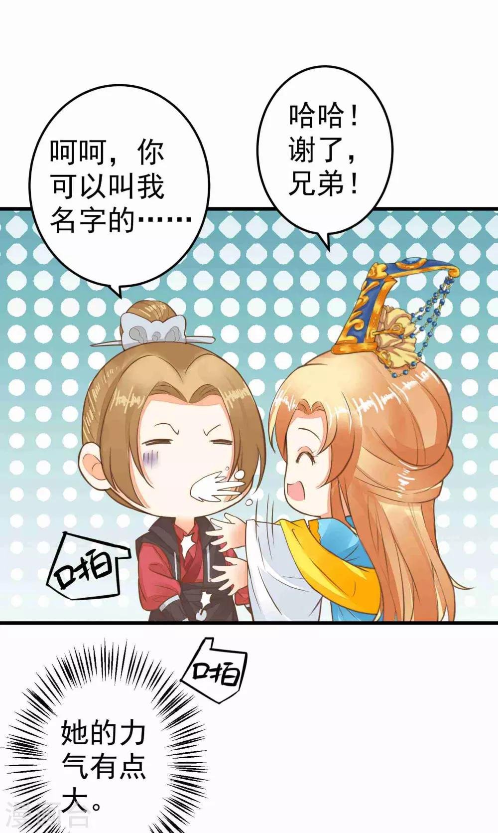 第50话 友情还是爱情？