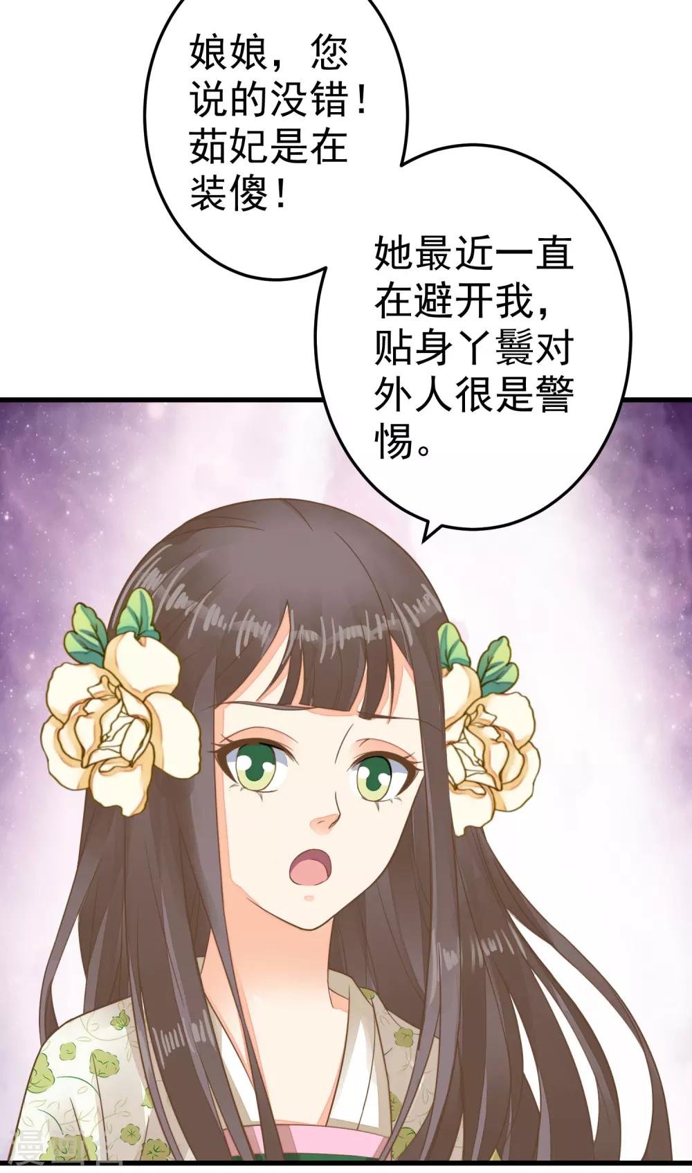 第51话 报仇的火苗