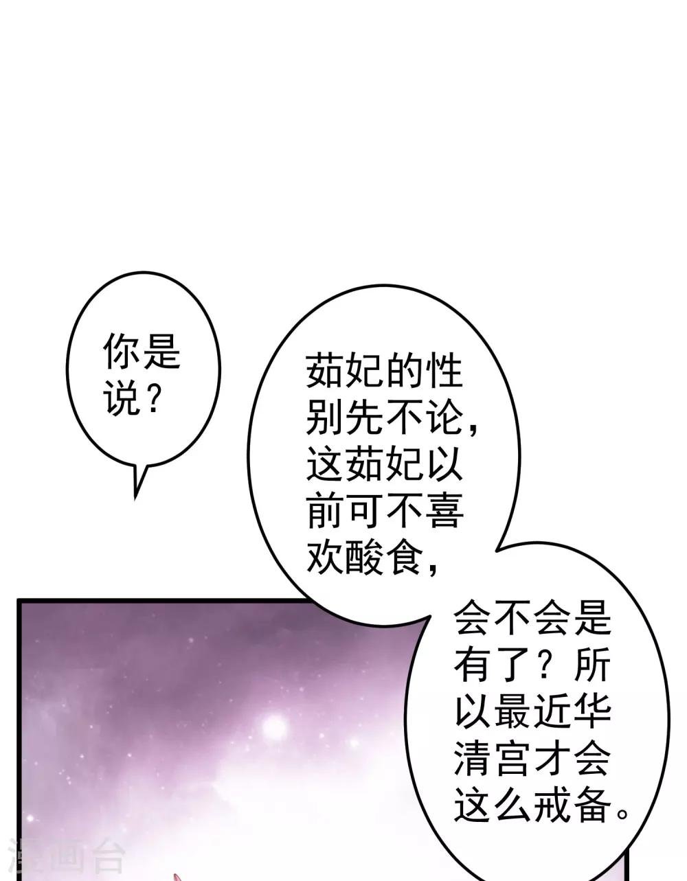 第51话 报仇的火苗