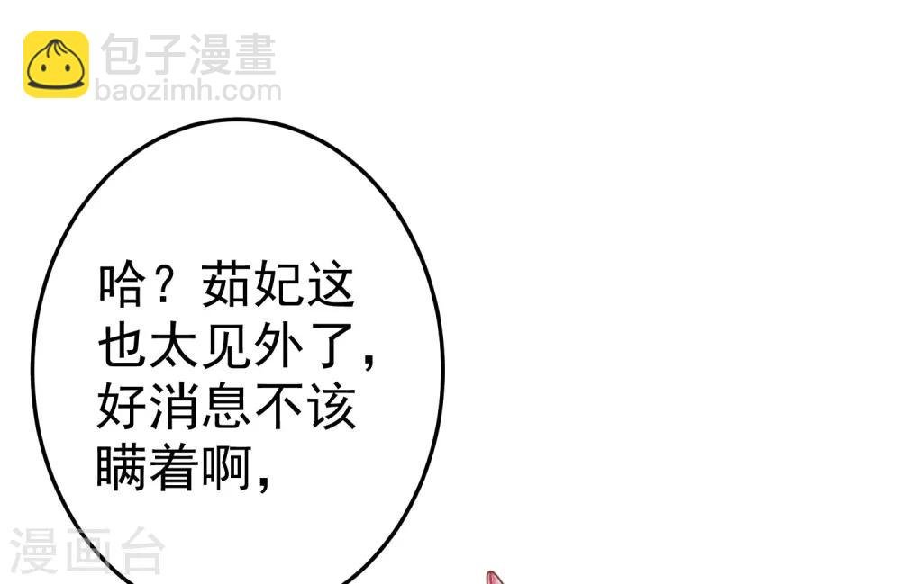 第51话 报仇的火苗