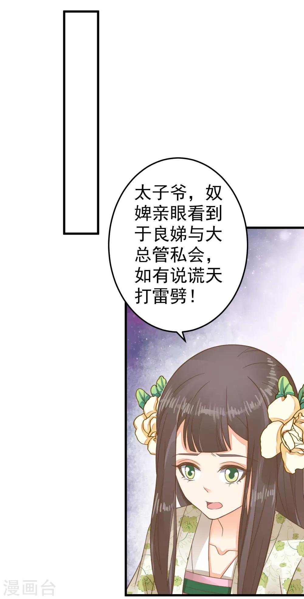第51话 报仇的火苗