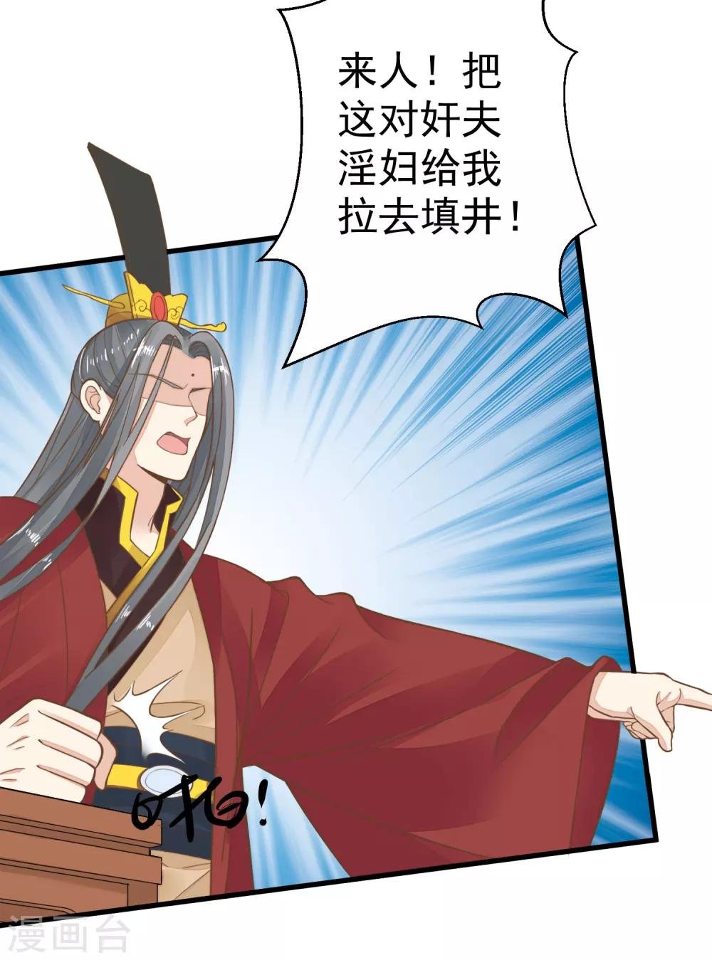 第51话 报仇的火苗