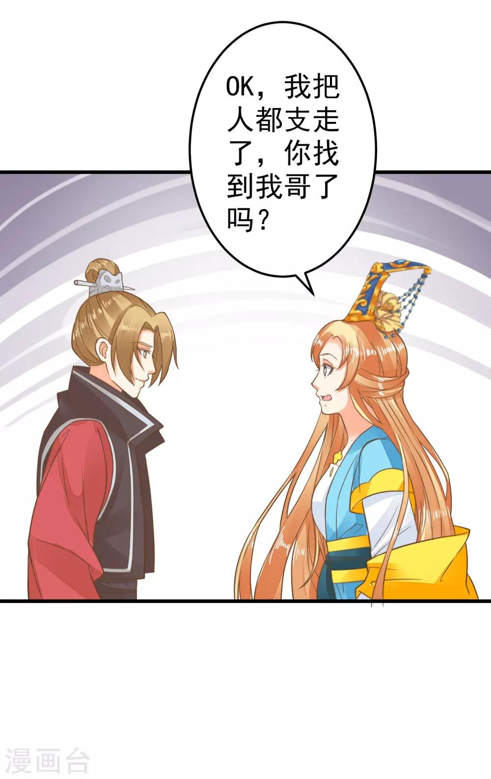 第51话 报仇的火苗