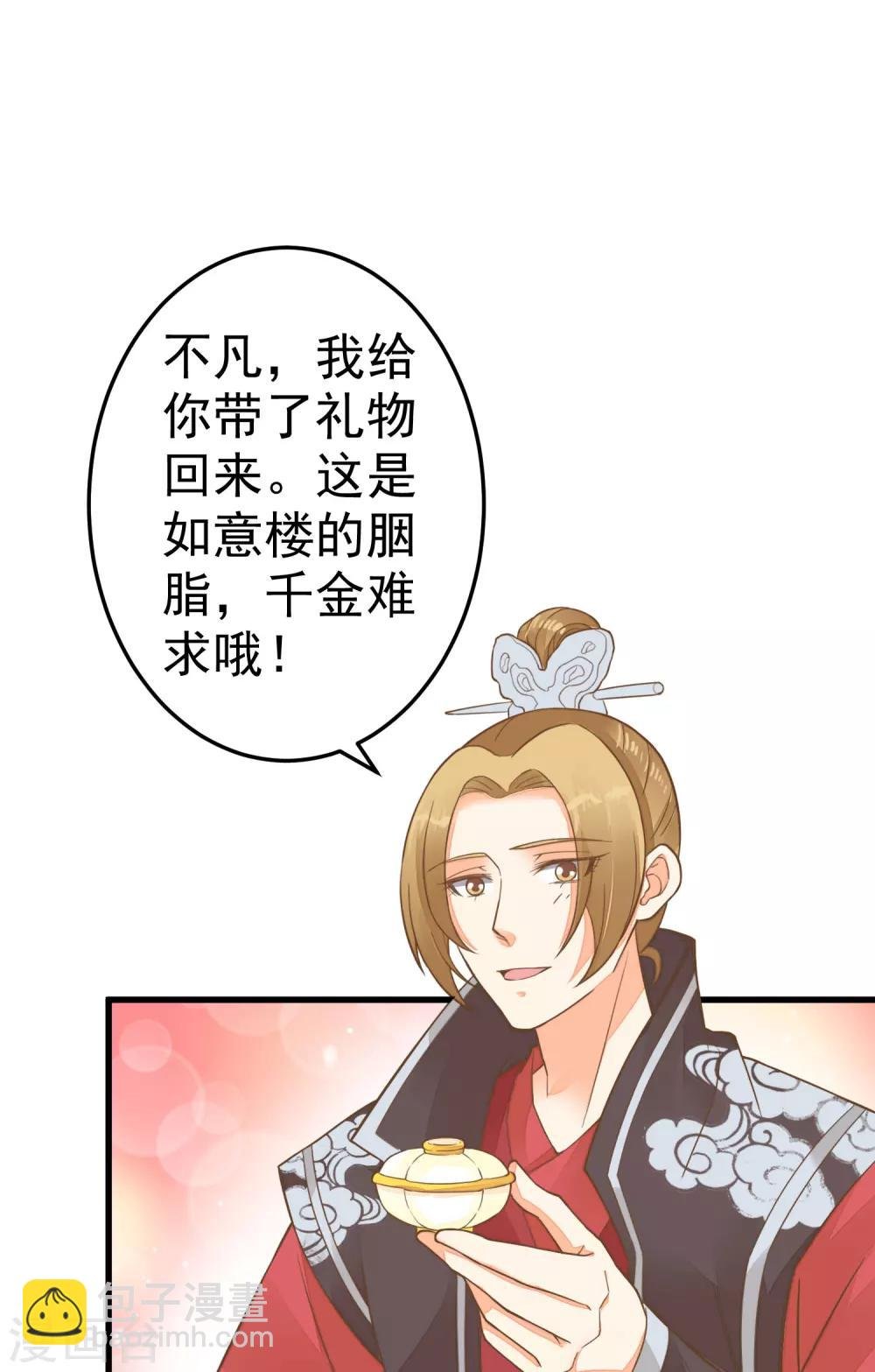 第51话 报仇的火苗