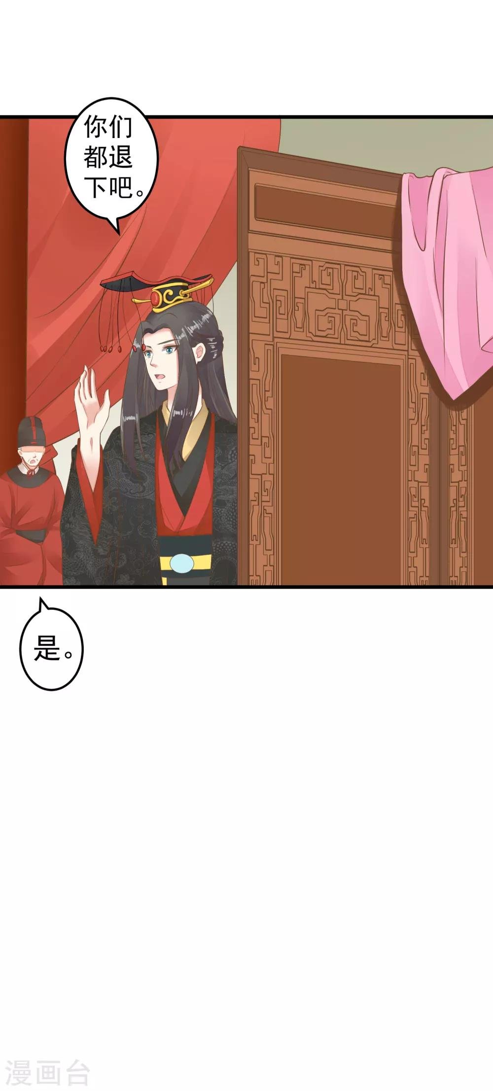 第52话 惊梦