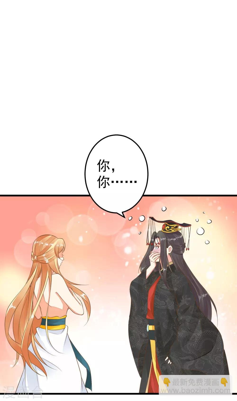 第53话 移花接木