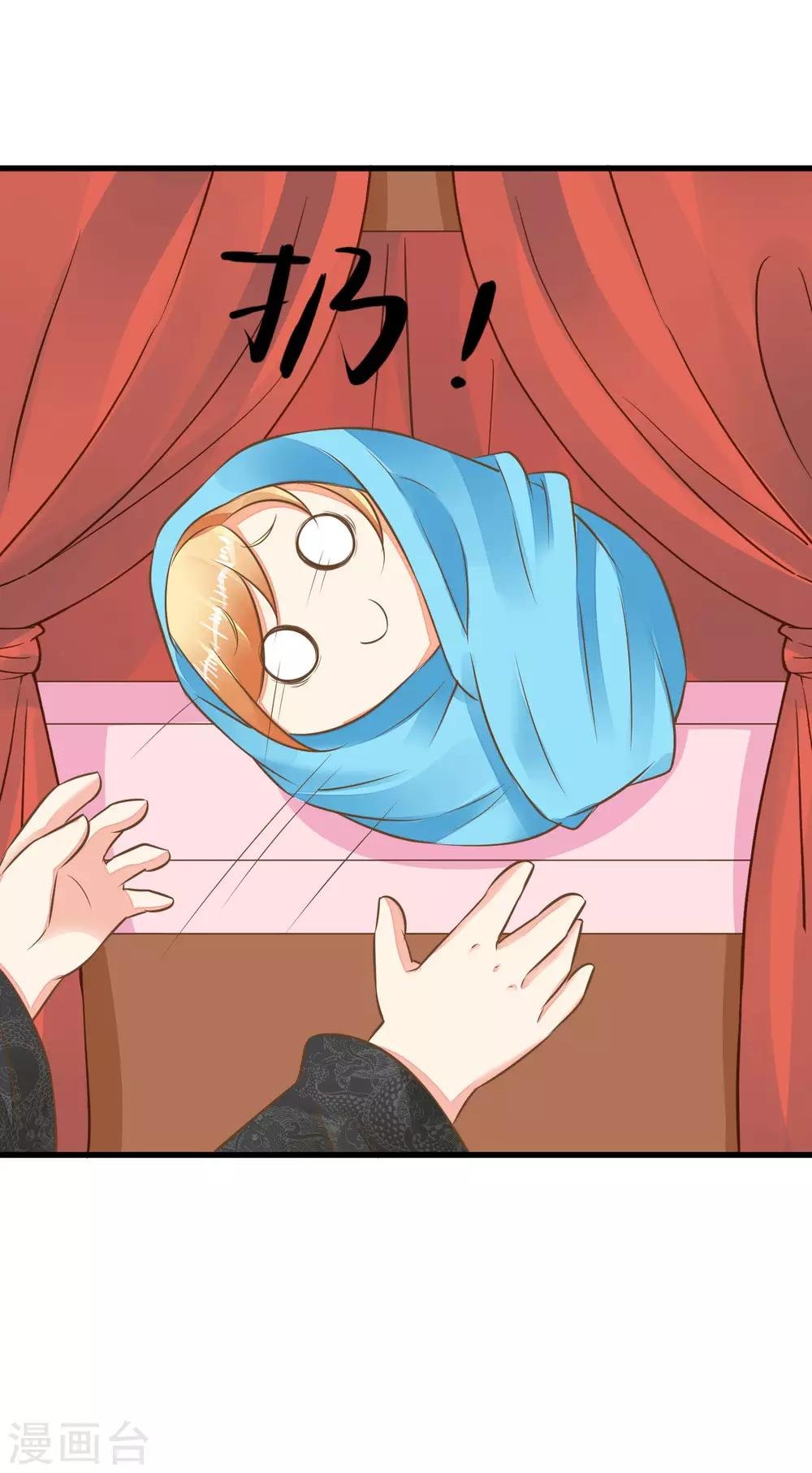 第53话 移花接木